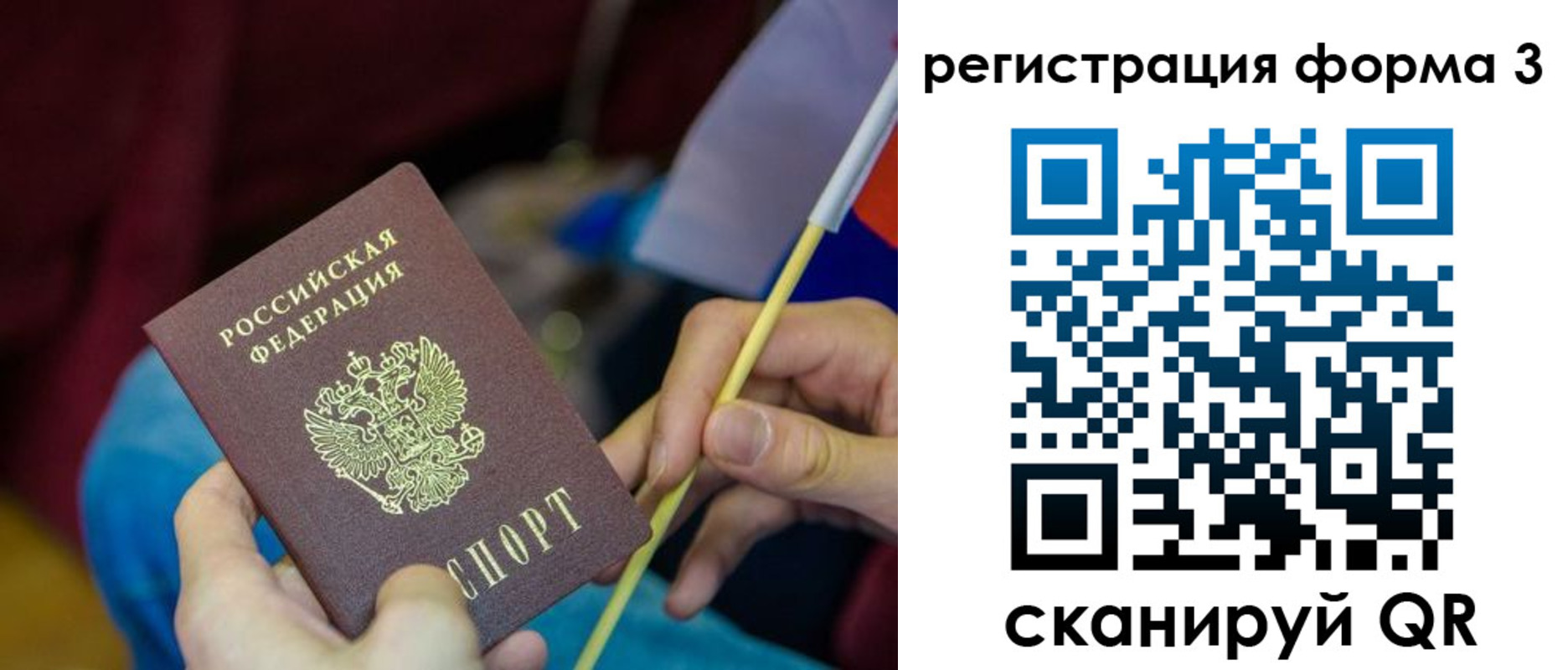 временная регистрация собственник в Донском