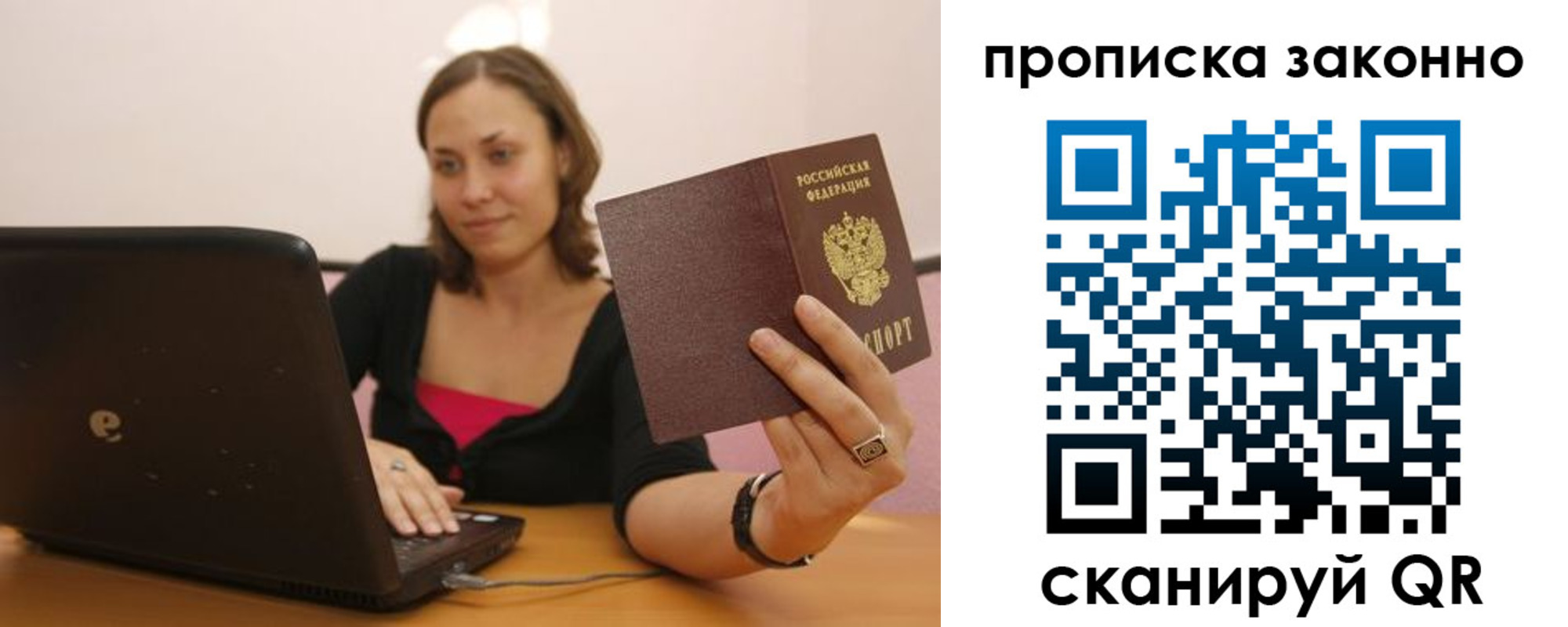 прописка гарантия в Донском