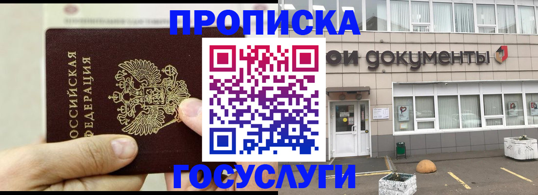 пропишу в квартире в Донском