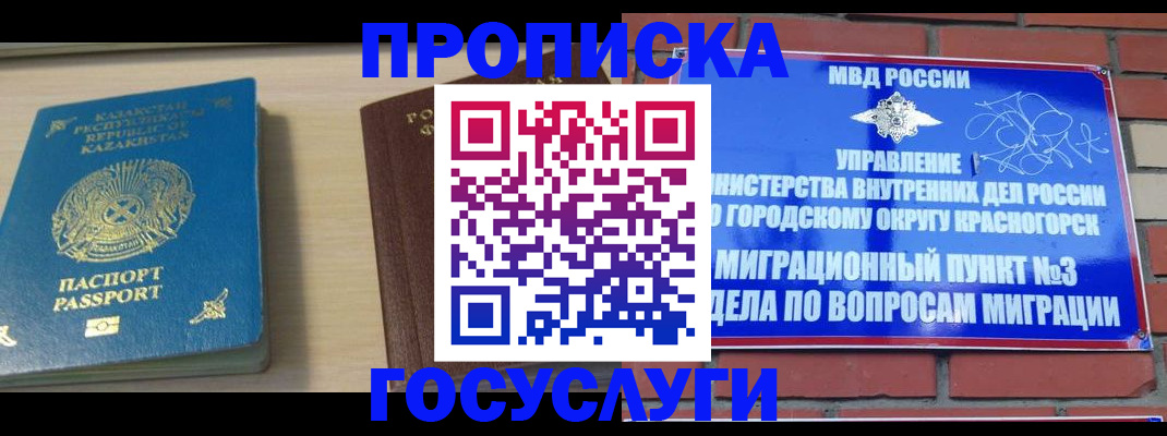 временная регистрация адрес в Донском