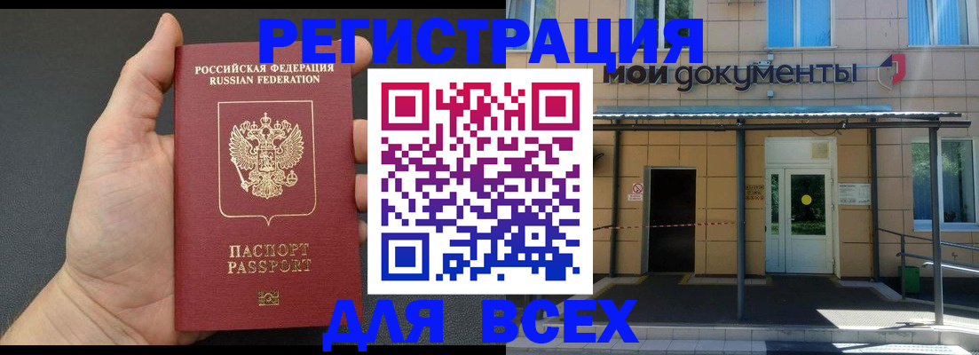 прописка для школы в Донском