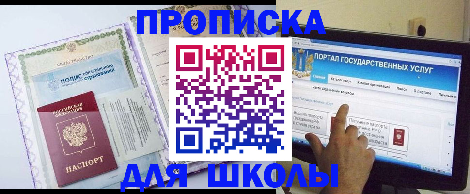 временная регистрация собственник в Донском