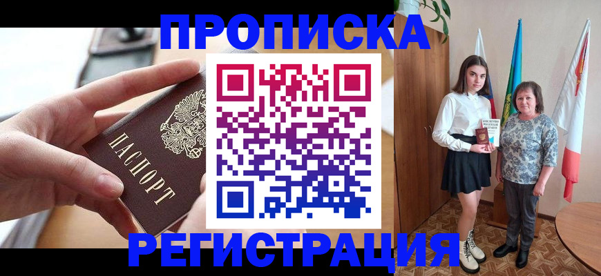 временная регистрация госуслуги в Донском